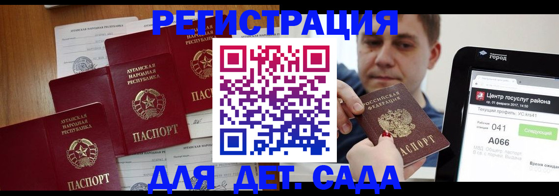 прописка 2025 в Белово